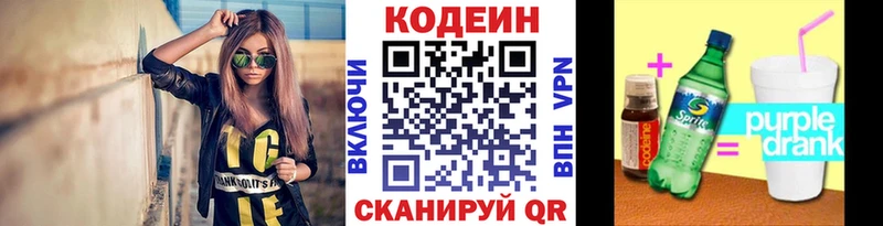 ссылка на мегу ССЫЛКА  площадка какой сайт  Кодеин напиток Lean (лин)  Островной 